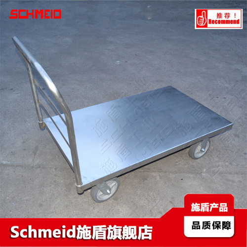 Schmeid/施盾单层不锈钢平板手推车610*1220 900Kg全不锈钢小推车