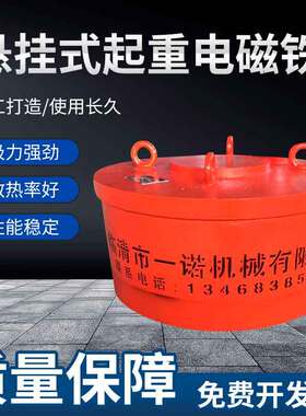 MW5-240L/2铲车起重电磁吸盘 吊运钢铁圆形起重电磁吸盘