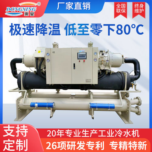 工业低温水冷冷冻机500匹螺杆低温水冷冷冻机组 拉萨工业冷冻机厂