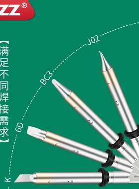T20-D24烙铁头适用FX-838大功率电焊台FX-8301焊笔电烙铁150W焊咀