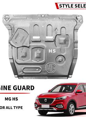 跨境荣威d7上汽名爵MG7 MGHS ONE MG5 ZS RX5智己LS6电机电池护板