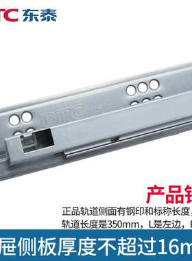 dtc东泰抽屉托底轨三节轨滑轨阻尼缓冲隐藏式轨道导轨滑道五金