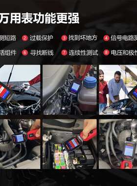 P100汽车电路电压检测直流交流电阻二极管电笔断点定位诊断仪