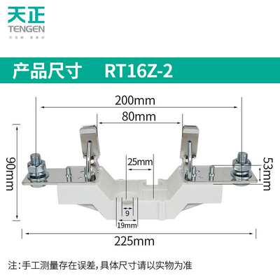 TENGEN天正RT16-2 NT2 RT36-2熔断器底座400A保险丝熔芯座RT16Z-2