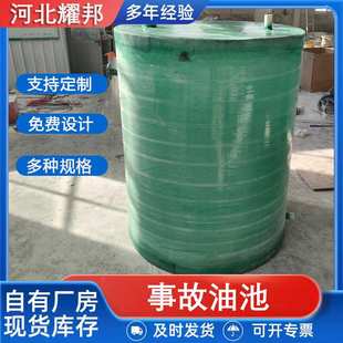 箱变玻璃钢事故油池变压器玻璃钢成品油桶光伏事故油池立式油池
