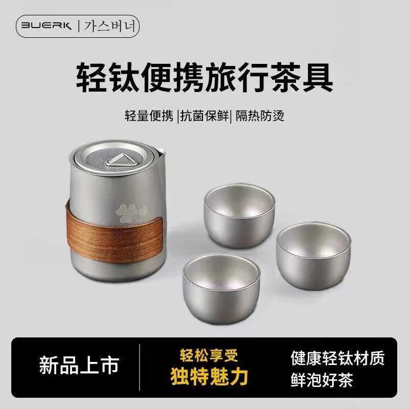 户外烧水壶露营钛茶具便携茶壶钛,3C数码配件,USB灯,淘宝优惠券,粉丝福利购,淘宝优惠卷