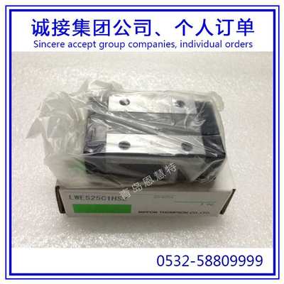 IKO直线导轨滑块LWES15 LWES20 LWESG15 LWESG20滑块