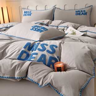 北欧简约轻奢风100全棉四件套纯棉毛巾绣床单被套三件套床上用品