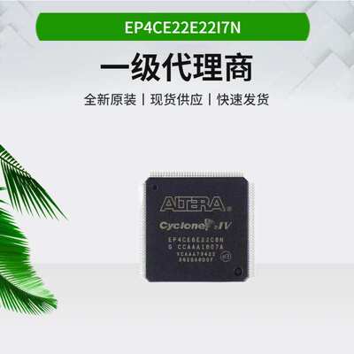 EP4CE22E22I7N 可编程逻辑器处理器 Altera阿尔特拉FPGA