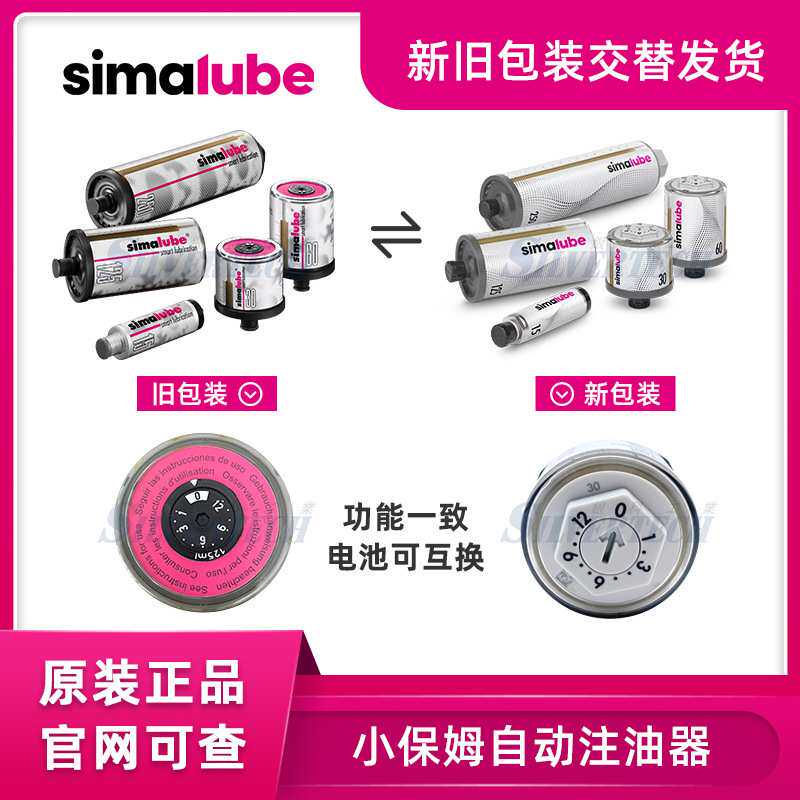 司马泰克simalube注油器SL00-125空瓶可加1号2号锂基脂黄油注油器
