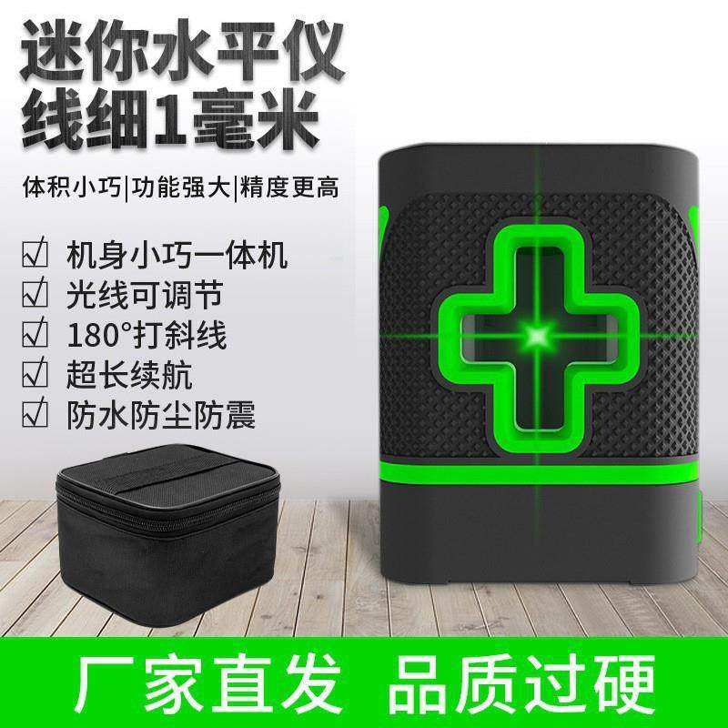 高精度水平仪2线绿光迷你小型家用平水仪室外强光细线自动打线仪,模玩/动漫/周边/娃圈三坑/桌游,模型制作工具/辅料耗材,淘宝优惠券,粉丝福利购,淘宝优惠卷