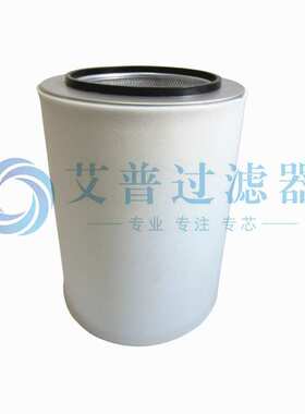 AP生产 空滤AY-3W38-00000替代 工业设备除尘空压机不锈钢滤芯