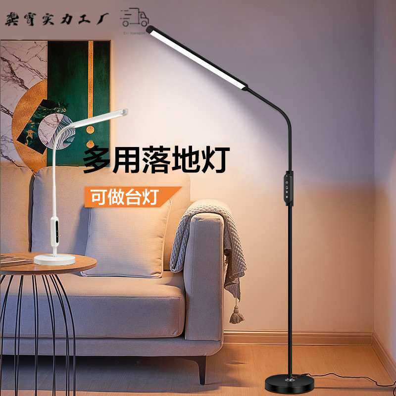 护眼大路灯学习落地灯主卧床头灯小夜灯新款落地式台灯家用LED