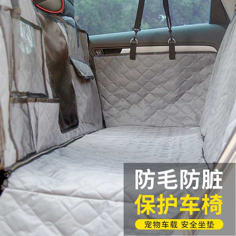 宠物车载垫后排狗垫汽车座椅后座防水防脏坐垫子狗狗专用坐车坐垫