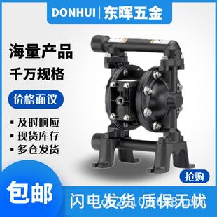 英格索兰气动隔膜泵PD05P-AAS-STT铝合金耐溶剂泵1/2寸涂料泵