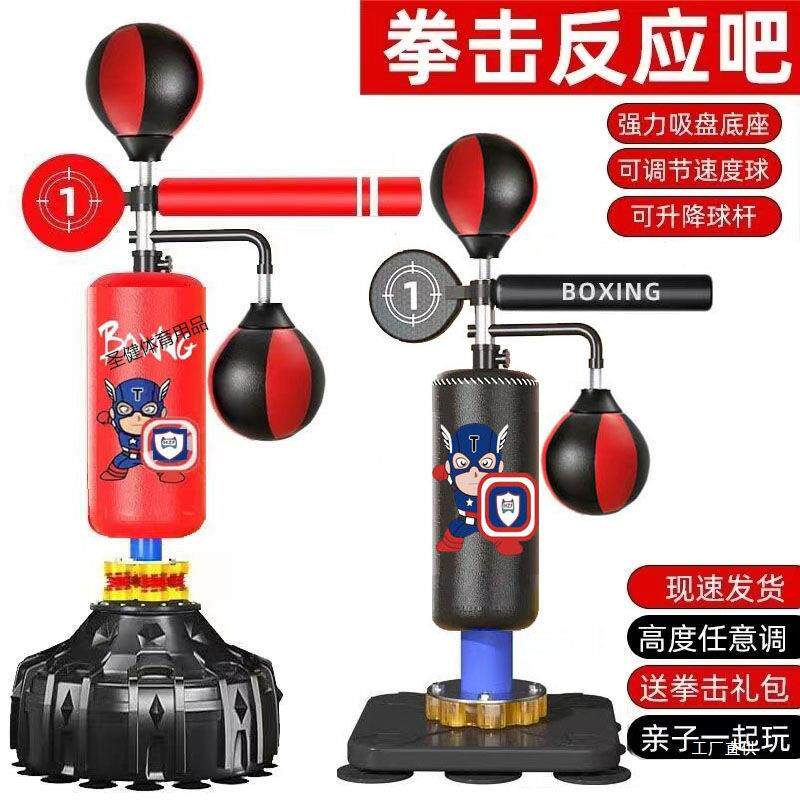 拳击沙袋家用儿童成人立式反应靶专业散打不倒翁沙袋拳击训练器材