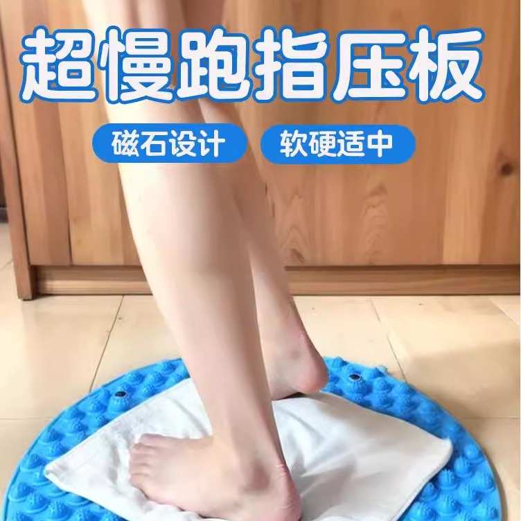 踩踏指压板慢跑按摩脚垫圆形脚踩加厚超硬训练脚底家用健身足底新