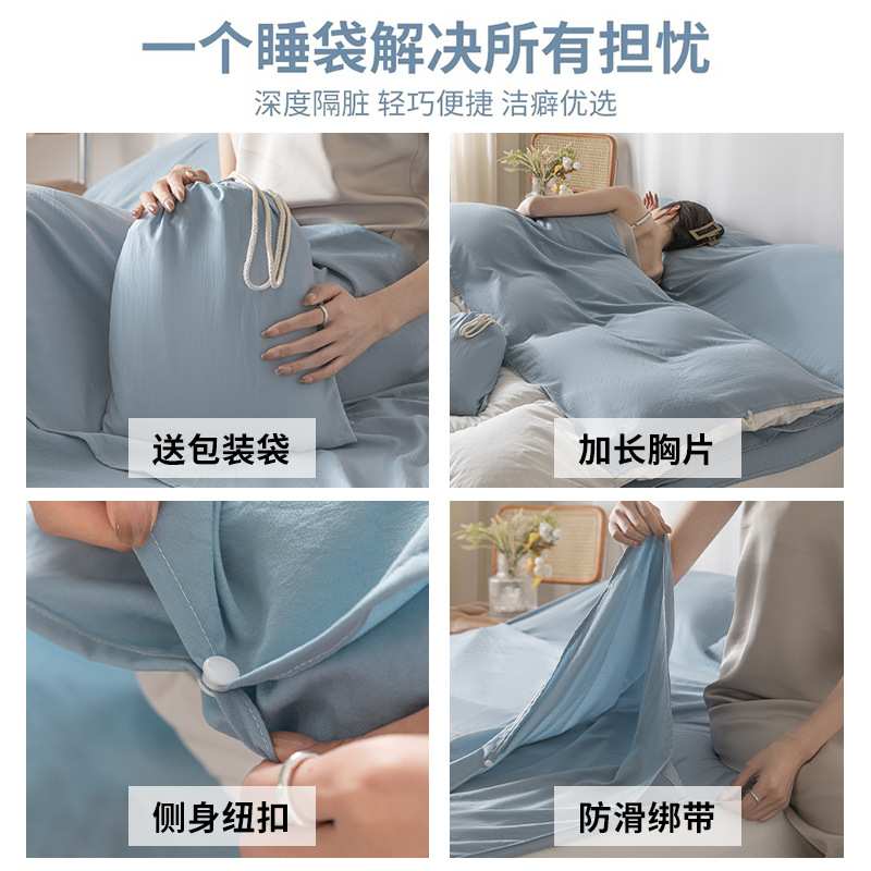 隔脏酒店睡袋旅行成人床单被罩四件套外出差便携式卧铺床上用品