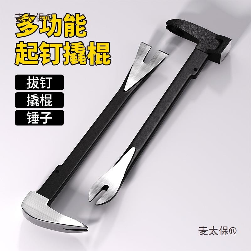 加厚起钉器拔钉子神器木工专用小撬棍撬棒起动机拆木箱拔钉麦太保