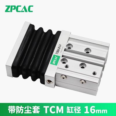 气动小型三轴三杆带导杆TCM16-10*15x20S-F大推力配件全套气缸