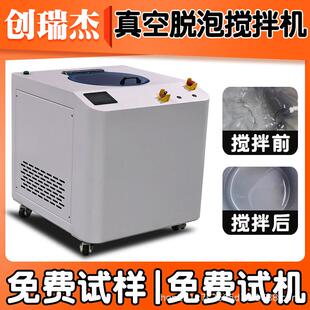 真空离心脱泡机带真空泵双杯搅拌行星重力离心混合机实验室真空机