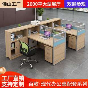 简约现代职员办公桌4人位带卡座屏风工作位办公电脑桌椅组合