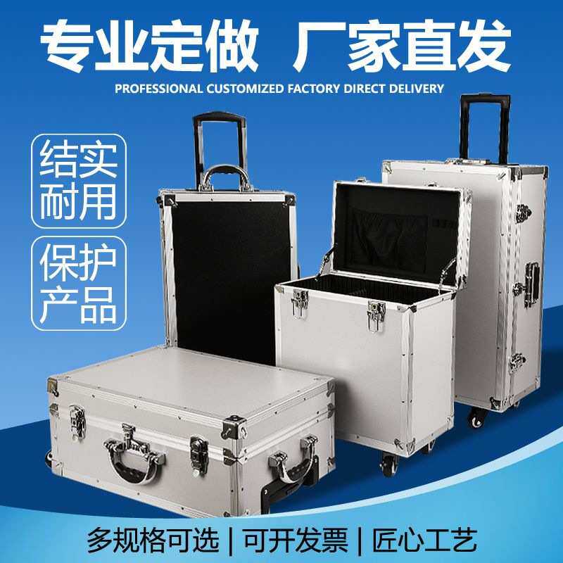 铝合金移动工具箱带万向样品箱轮防震运输航空模型仪器木工工具箱