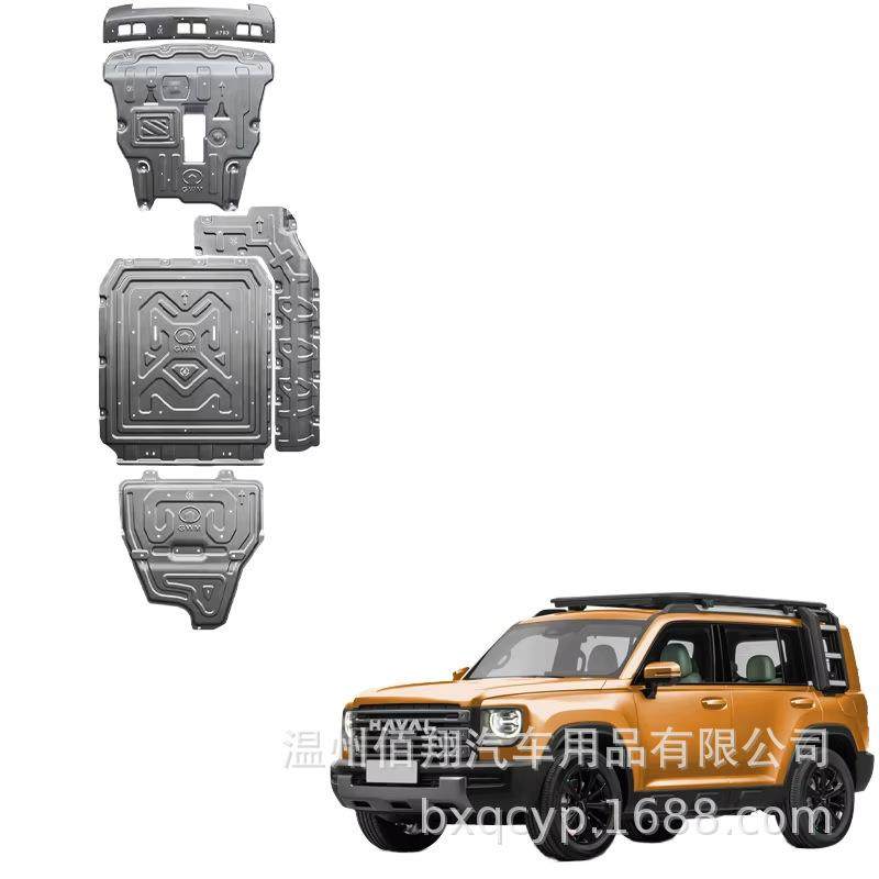 底盘护板长城哈弗25款猛龙枭龙MAX大狗H5二代H9发动机下护板,模玩/动漫/周边/娃圈三坑/桌游,模型制作工具/辅料耗材,淘宝优惠券,粉丝福利购,淘宝优惠卷