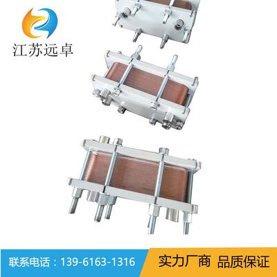 江苏远卓HZL52-46D 高温高压换热器 钎焊换热器