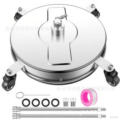 17英寸高压清洗机洗车机配件不锈钢洗地盘圆盘洗地刷移动清洗