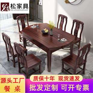 中式乌金木餐桌长方形可变圆桌家用伸缩折叠全实木圆形餐桌椅