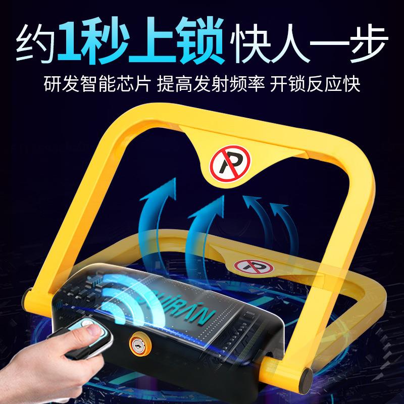 银虹科技智能遥控车位锁180度防撞报警地锁遥控款汽车锁