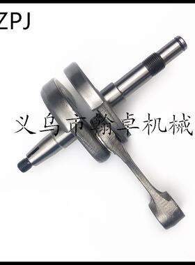 MS440 044 460 046曲轴连杆 曲轴 油锯链锯配件HZPJ
