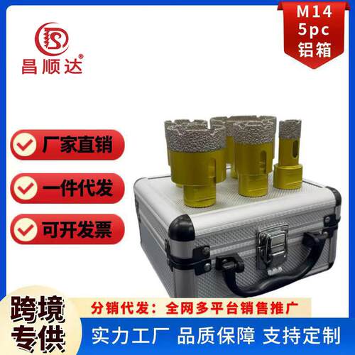 跨境M14角磨机专用钎焊金刚石开孔器大理石岩板混凝土打孔钻头