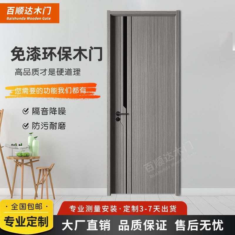 碳晶木门房门卧室实木复合门门室USB灯