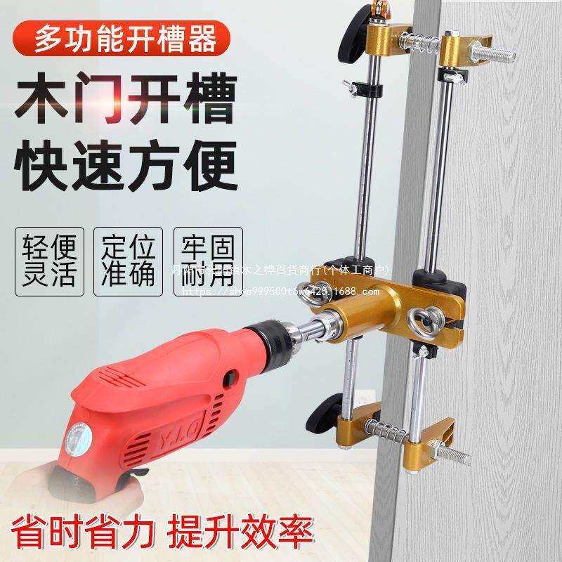 实木门开孔器开槽机木工室内安装锁快速工具装门锁打锁舌门框神器