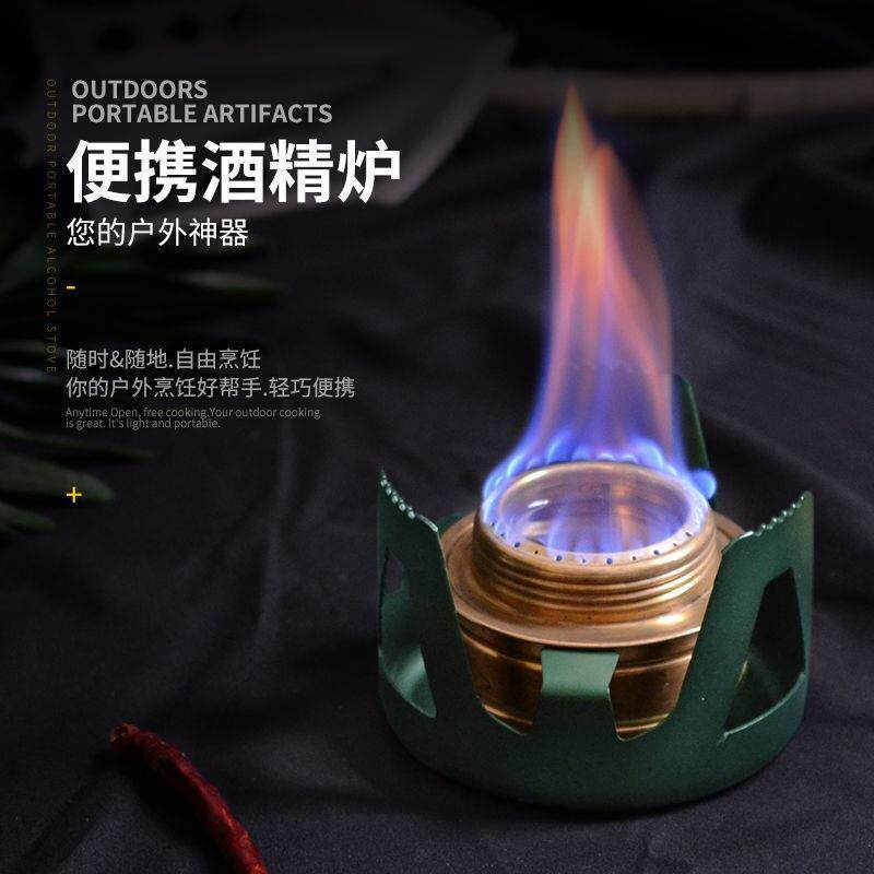 户外酒精炉液体固体烧水泡茶便携防风野外野炊炉具头套装装备跨境