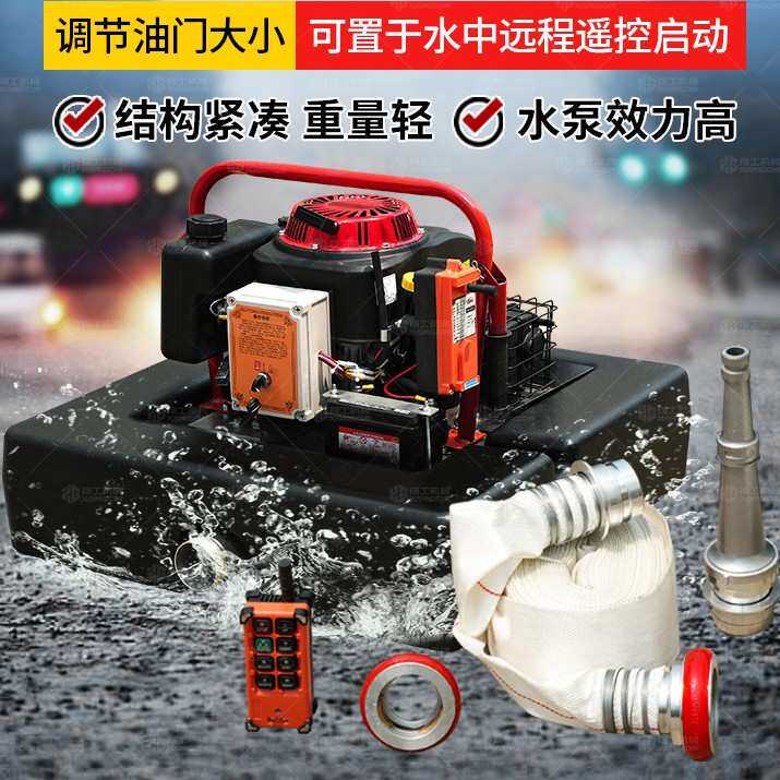 浮艇泵 移动便携式 手抬机动 高扬程 FTQ4.0/1.5 翔工机械