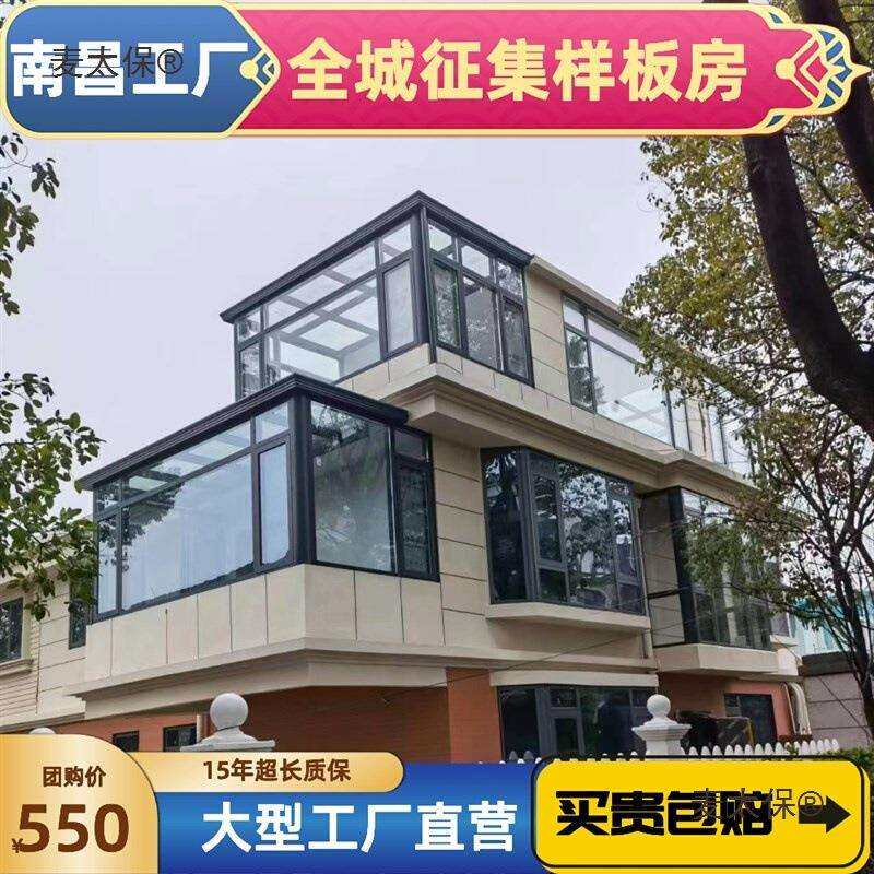 南昌别墅露台封闭铝合金玻璃阳光房天井夹胶玻璃顶天窗厂家麦太保