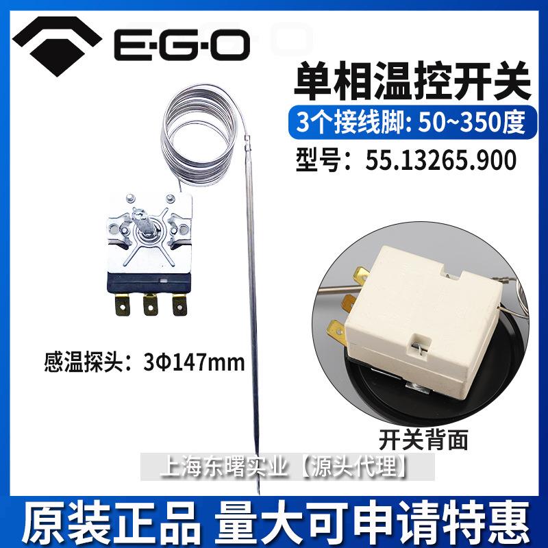 德国ego温控器350度长毛细管55.13265.900烤箱电磁炉旋钮温度开关