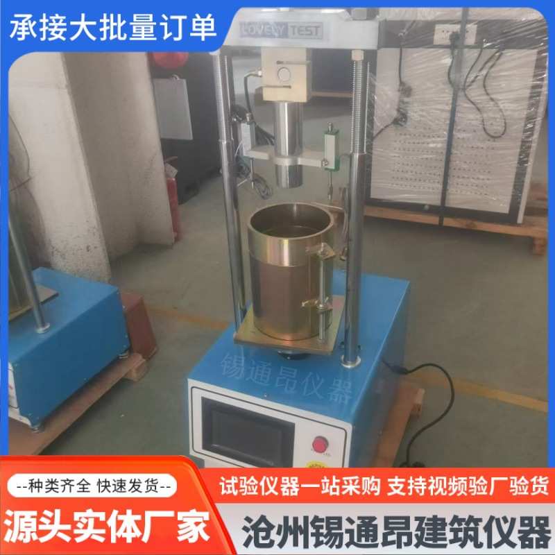 CBR-1承载比测定仪带测力环数显分体式承载比试验仪触摸屏