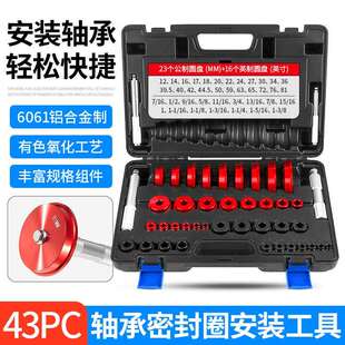 轴承安装工具培林车轮外圈座圈油封密封圈胶套垫块衬套压入取出器