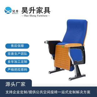 礼堂椅排椅源头厂家电影院椅子学校阶梯教室报告厅会议室椅剧院椅