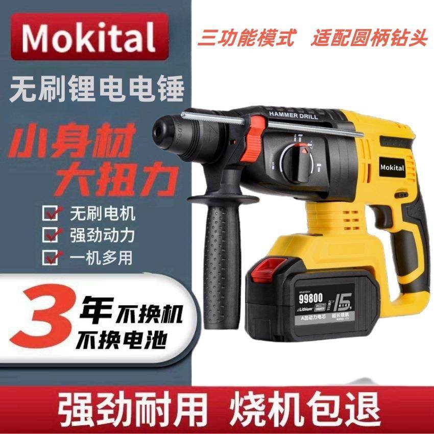 电锤充电式锂电电锤无刷专用三功能大功率冲击钻打混凝土充电电锤,模玩/动漫/周边/娃圈三坑/桌游,模型制作工具/辅料耗材,淘宝优惠券,粉丝福利购,淘宝优惠卷