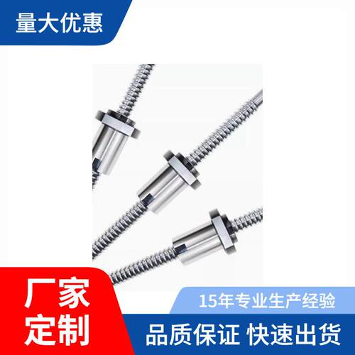 怡合达替代滚珠丝杆LCH02 LCH07 - 12-5 12-10丝杠螺母套装全套