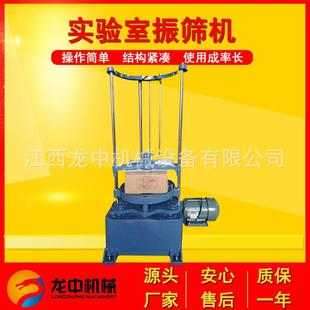 XSZ-200顶击式振筛机 小型振动筛选机实验室检验筛分设备