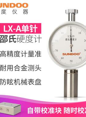 温州山度(SUNDOO)LX-A邵氏硬度计LX-DLX-AO数显LD-ALD-AO