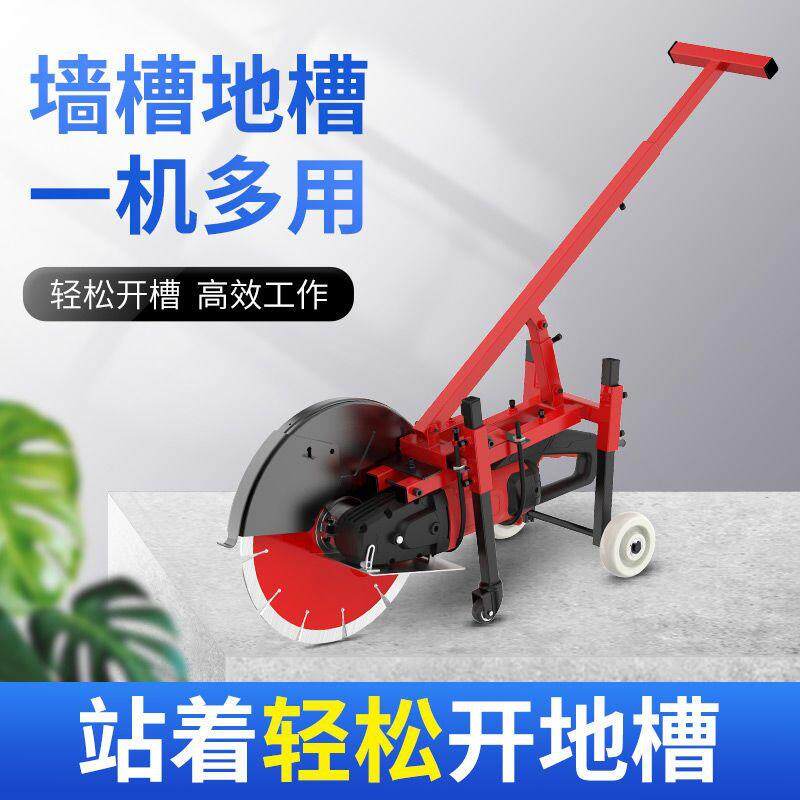 航典单片开槽机水电安装混凝土无尘工业大型马路面石材切机割神器