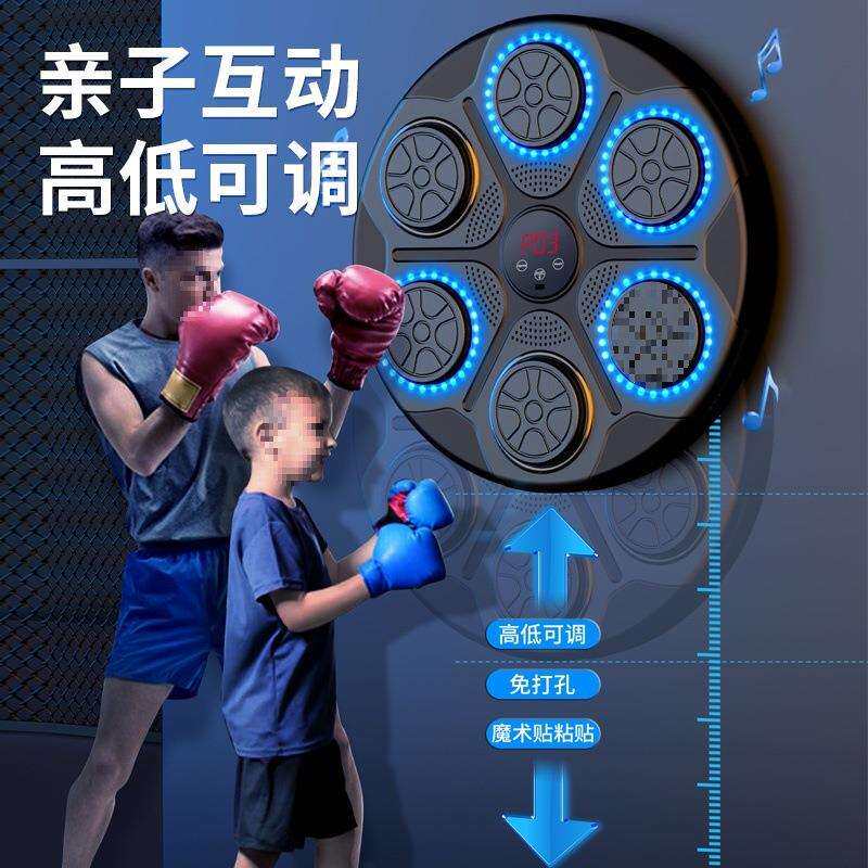 #智能音乐拳击机家用成人墙靶儿童打击反应室内电子靶散打训