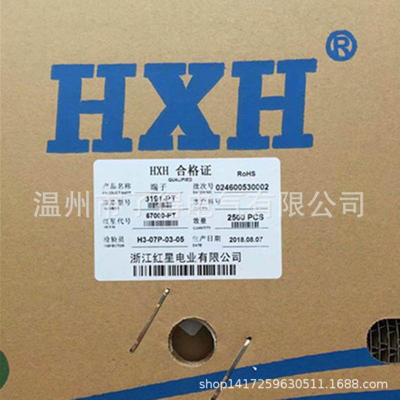 红星接插件 HX67000-PT 3191-PT连带端子 磷青铜 2500只/盘